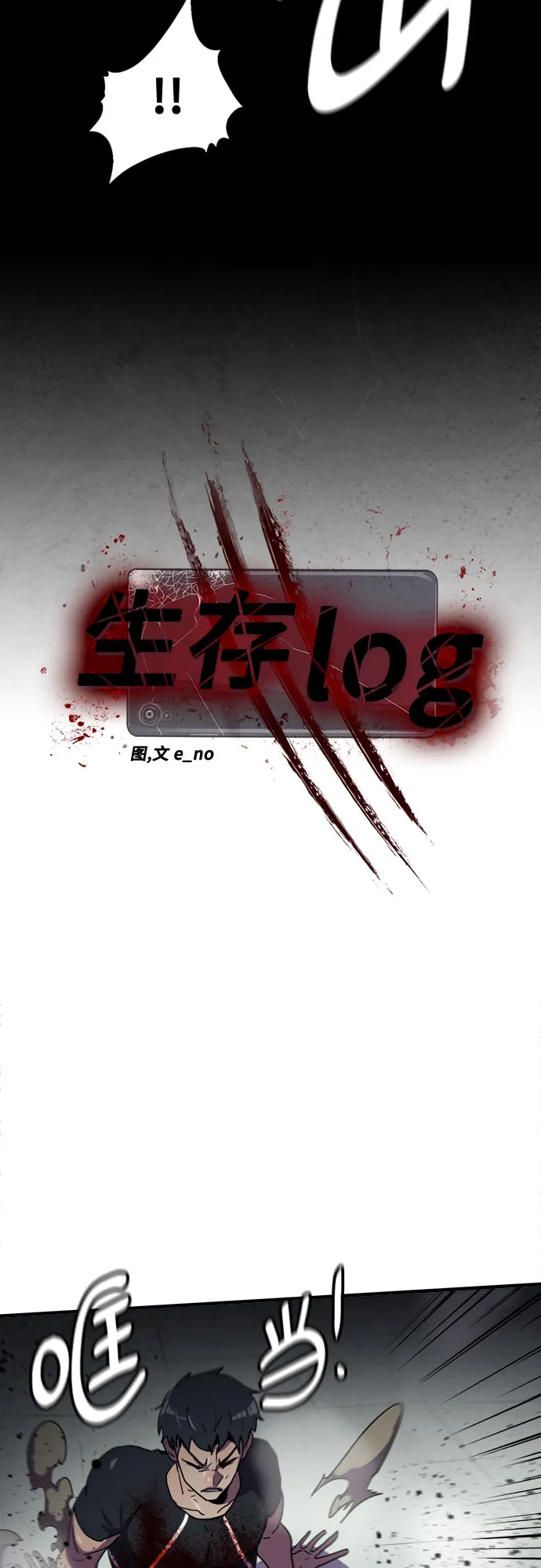 第62话 第15页