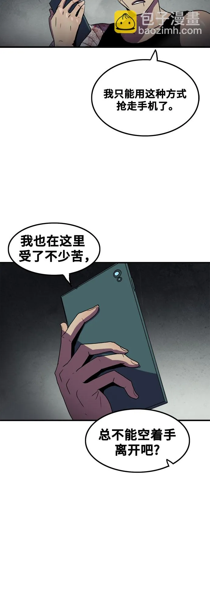 第62话 第18页