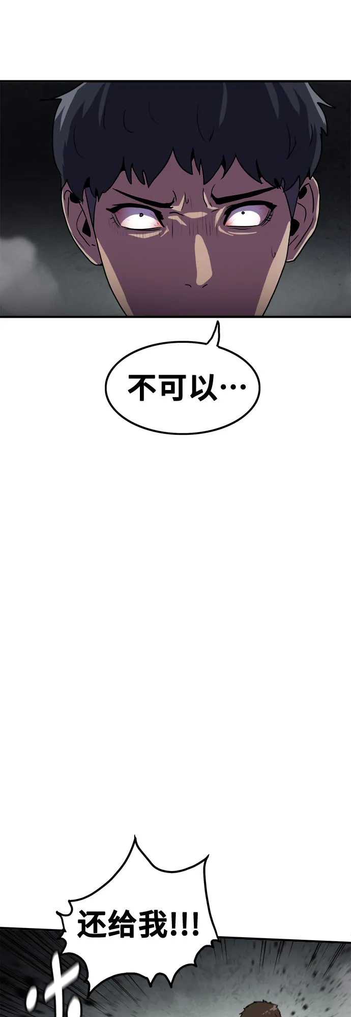 第62话 第19页