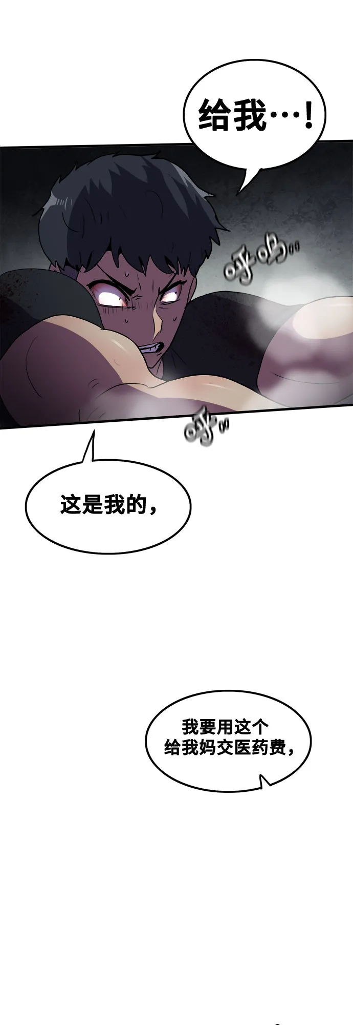 第62话 第21页