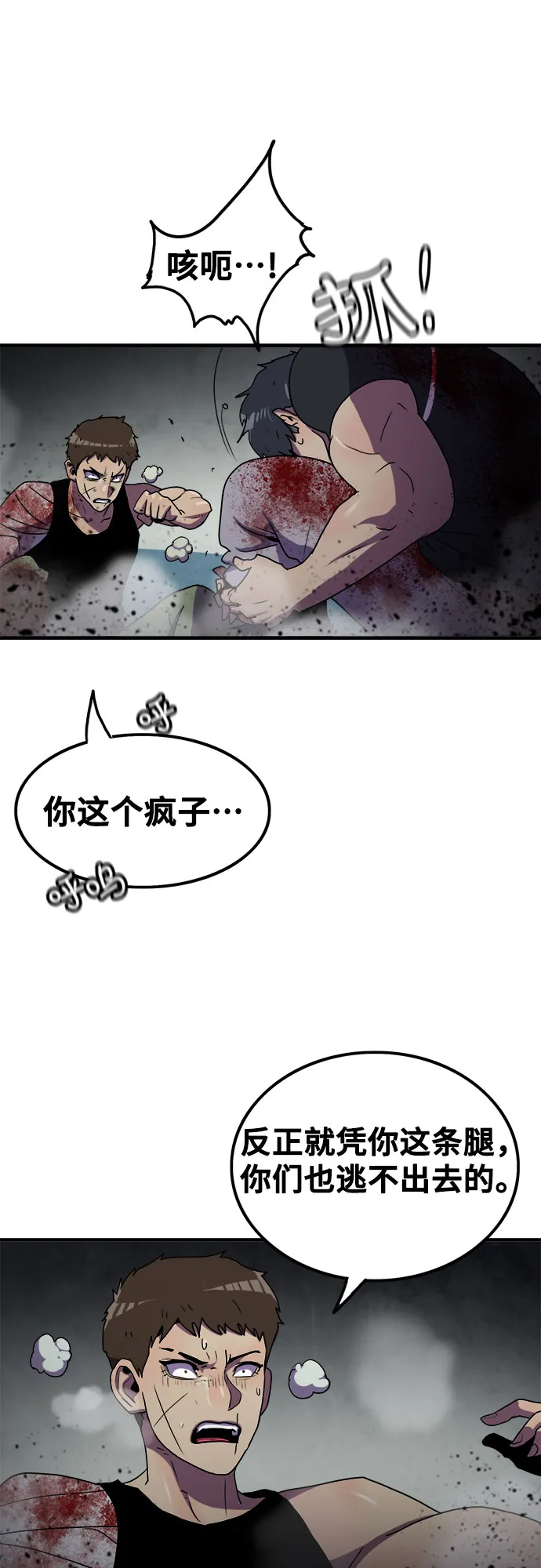 第62话 第24页