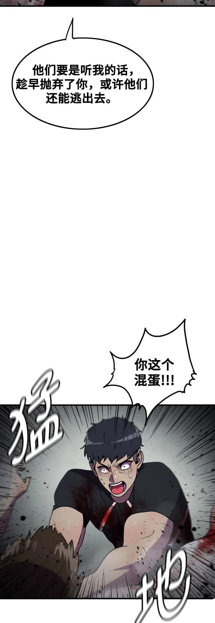 第62话 第25页