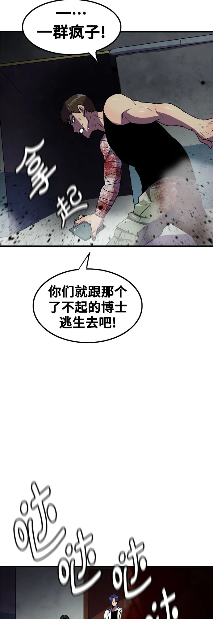 第62话 第29页