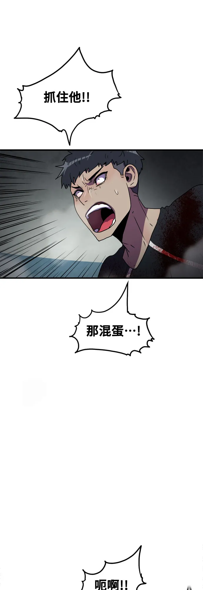 第62话 第31页