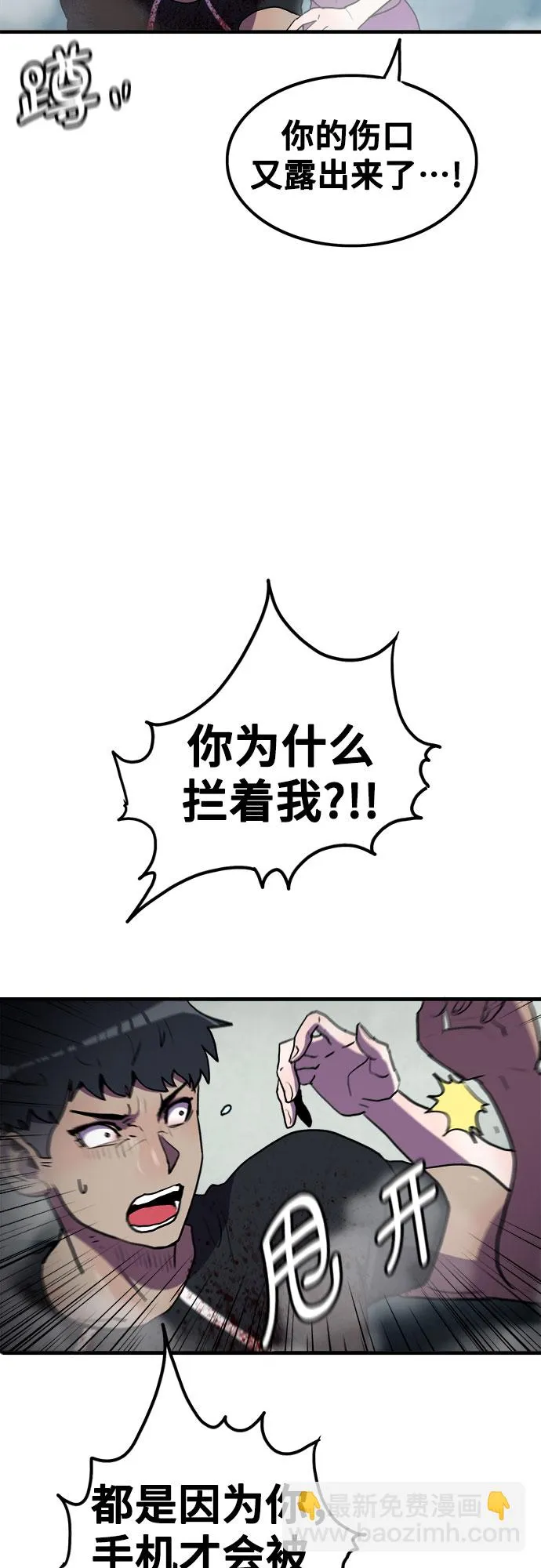 第62话 第33页