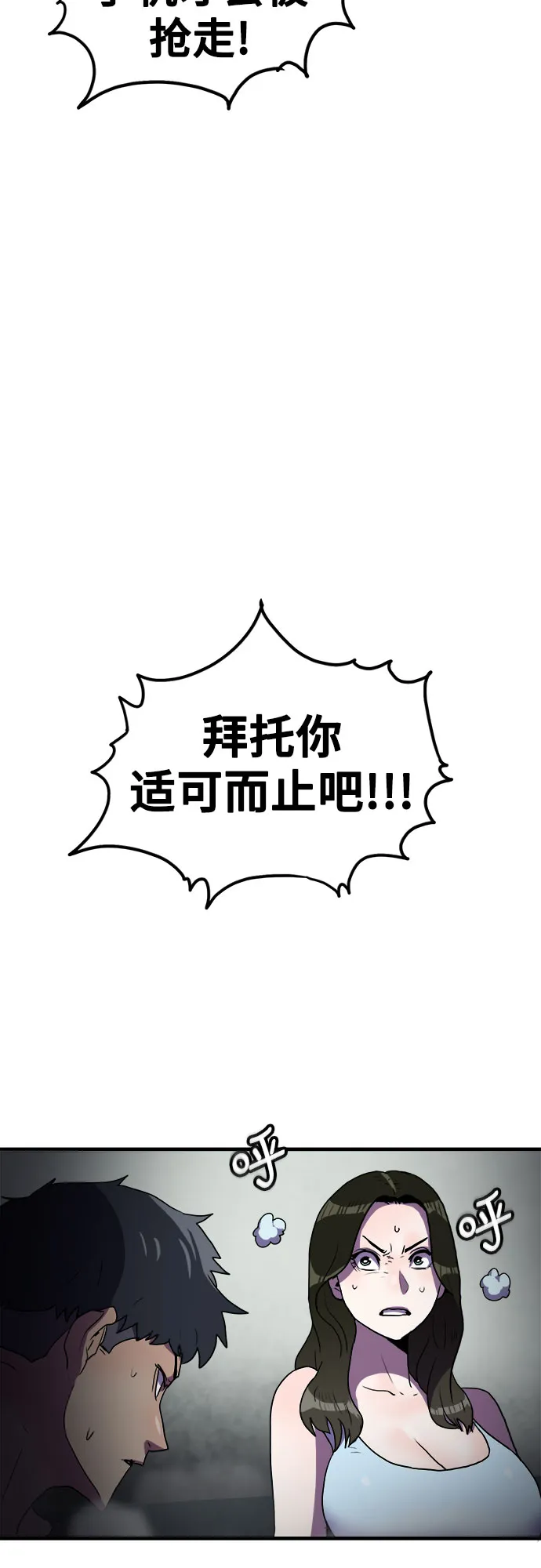第62话 第34页