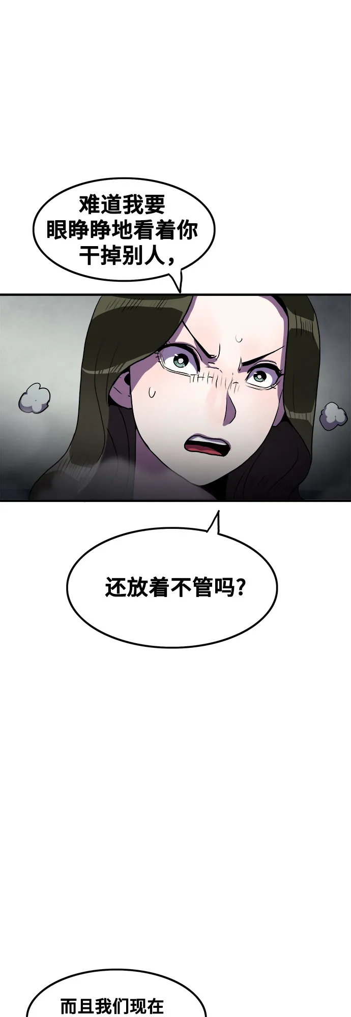 第62话 第35页