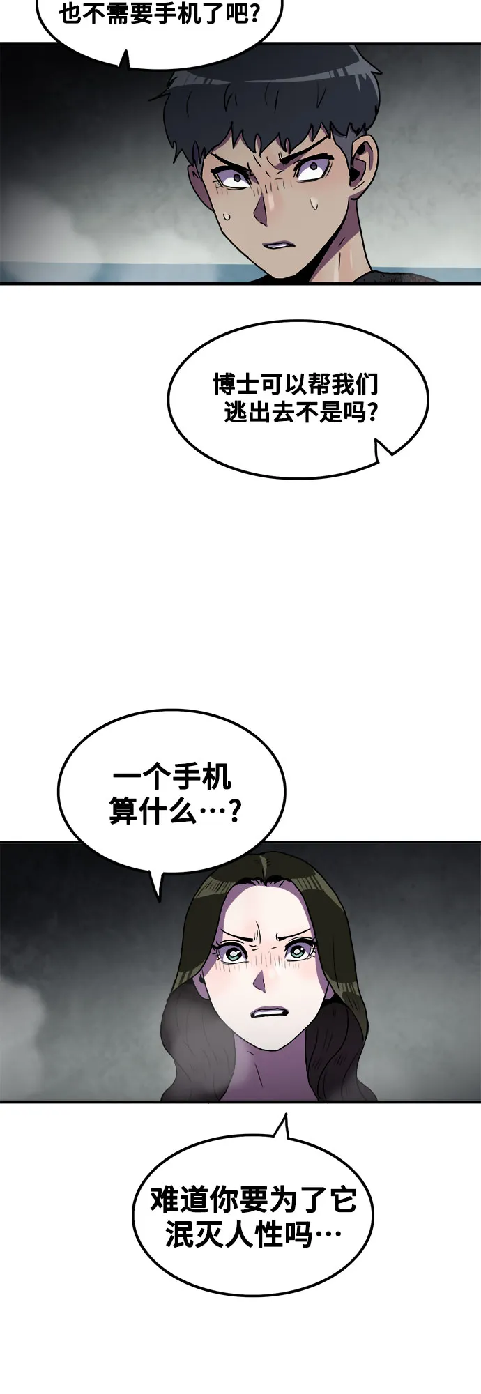 第62话 第36页