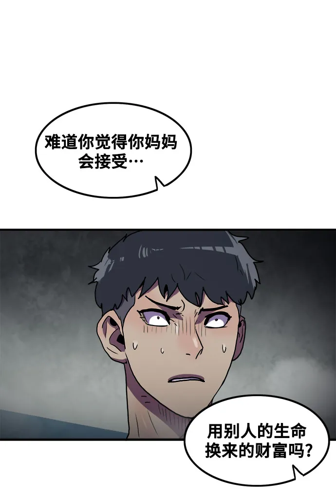 第62话 第37页