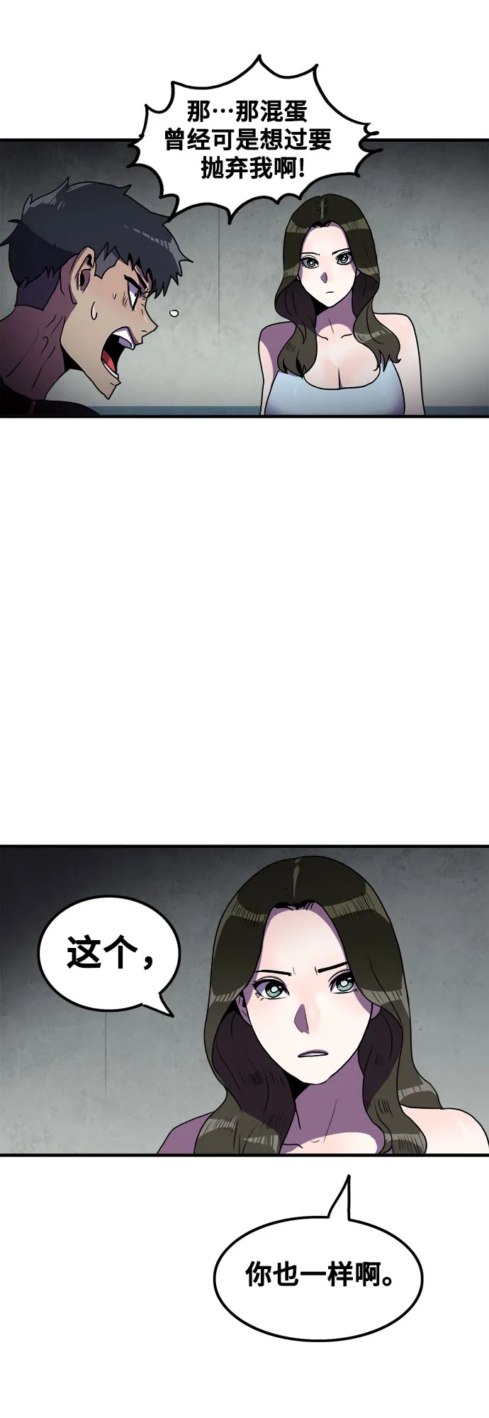 第62话 第38页
