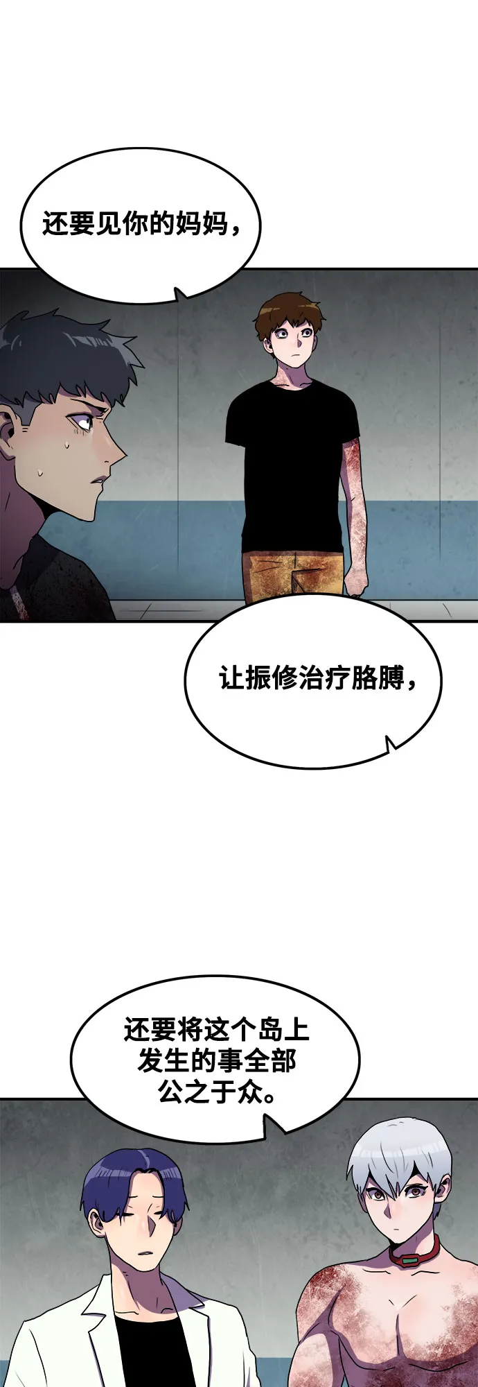 第62话 第41页