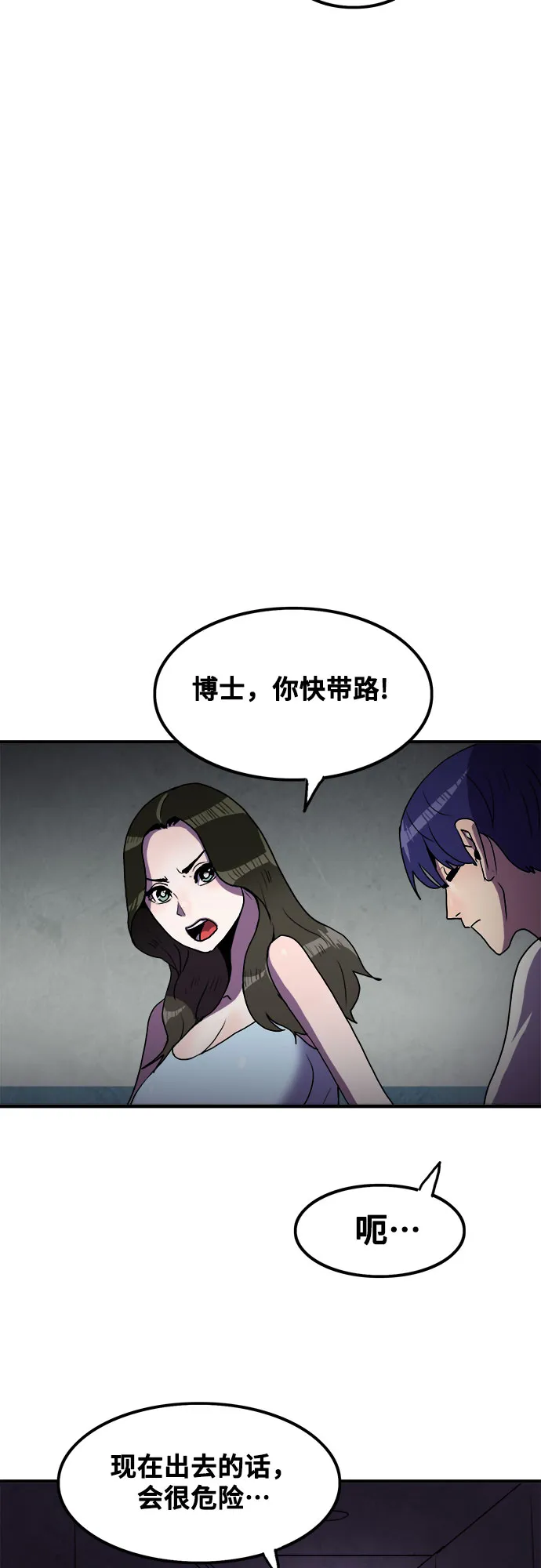 第62话 第43页