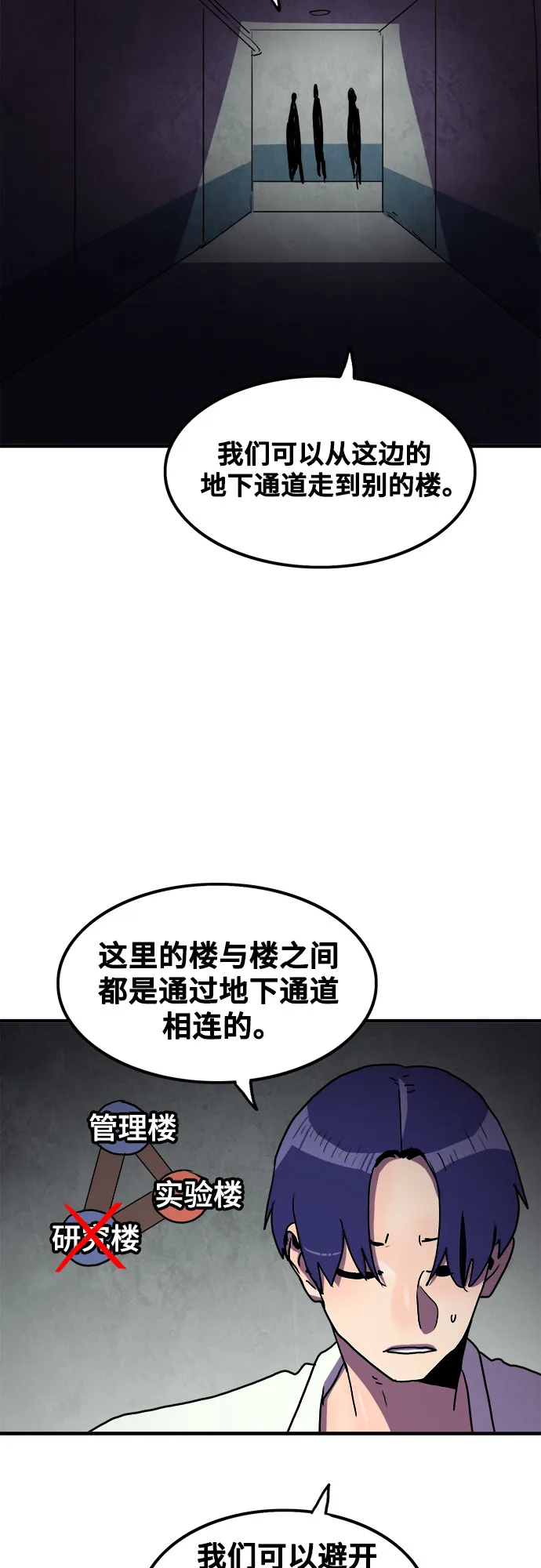 第62话 第44页