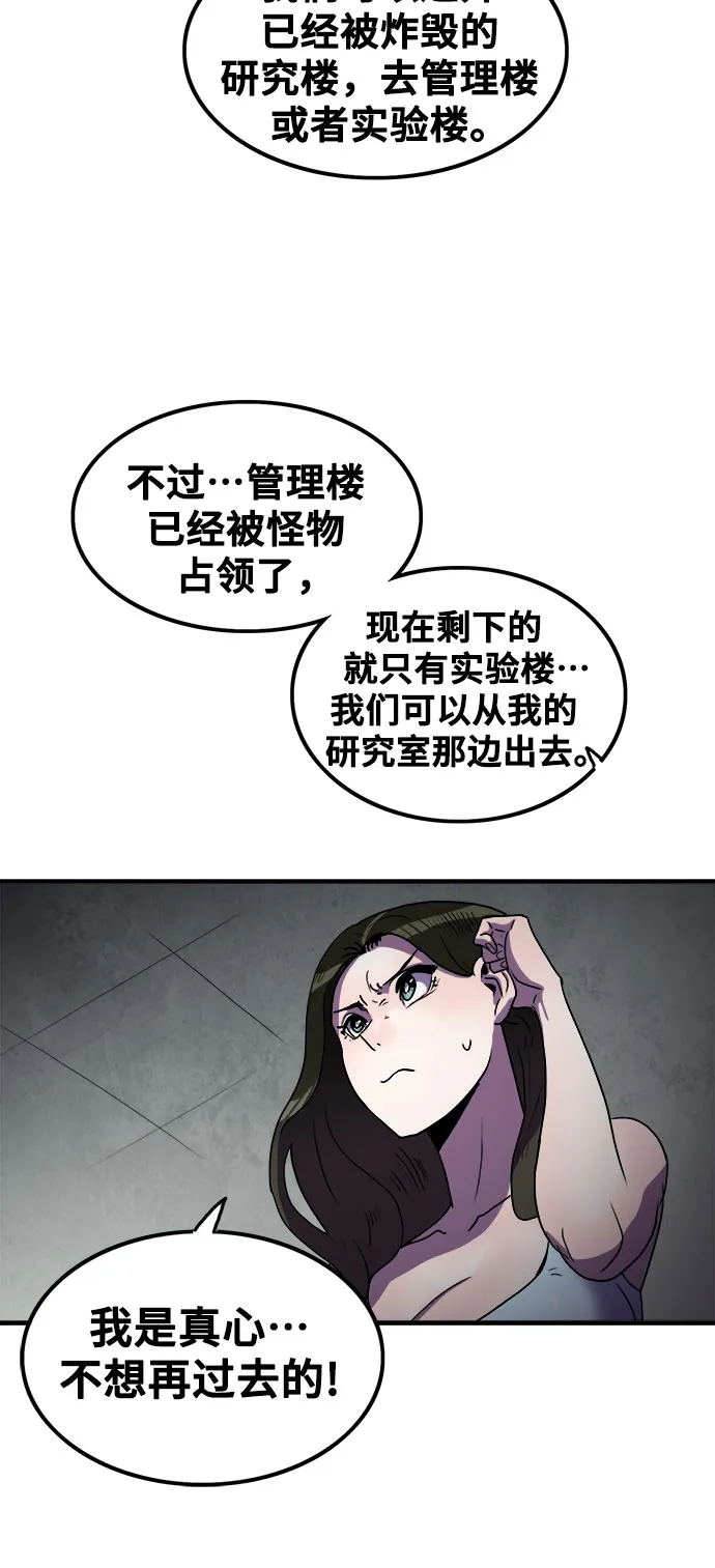 第62话 第45页