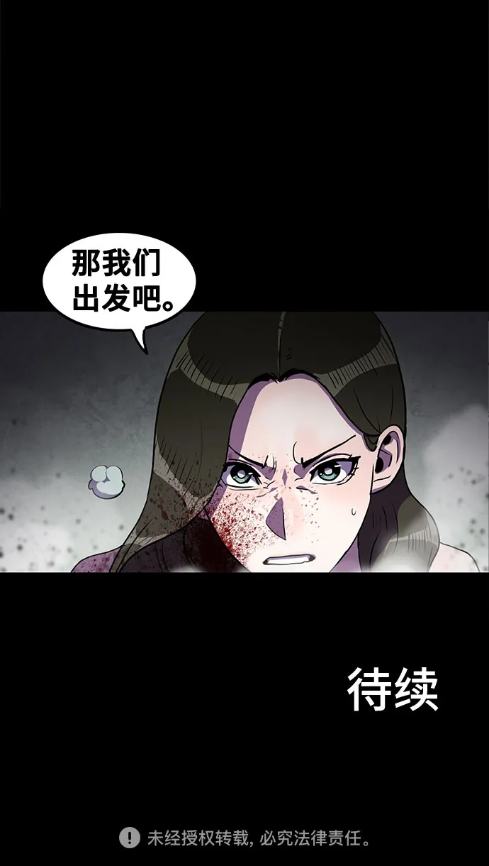 第62话 第51页