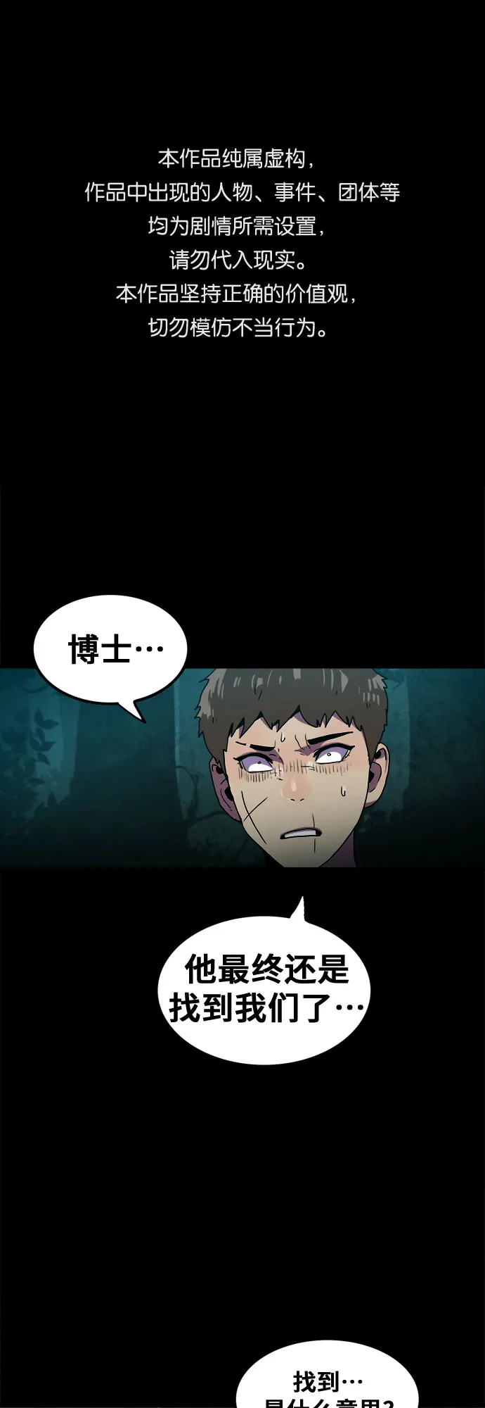 第61话 第1页