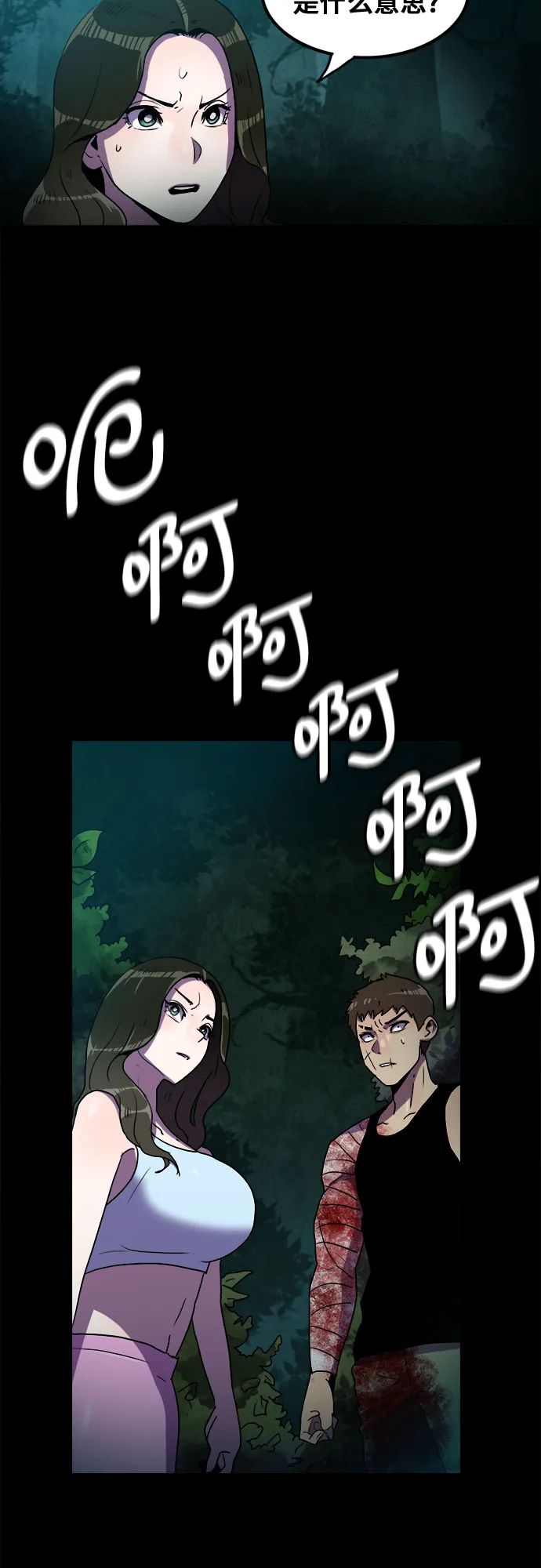 第61话 第2页