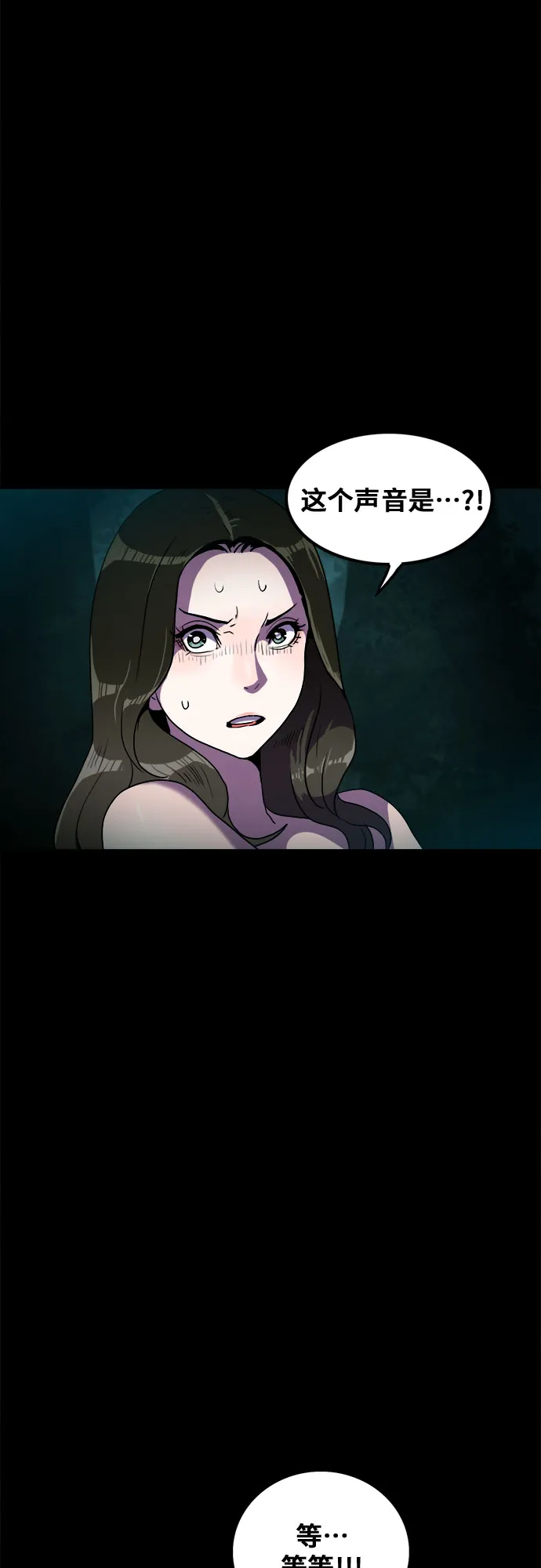第61话 第3页