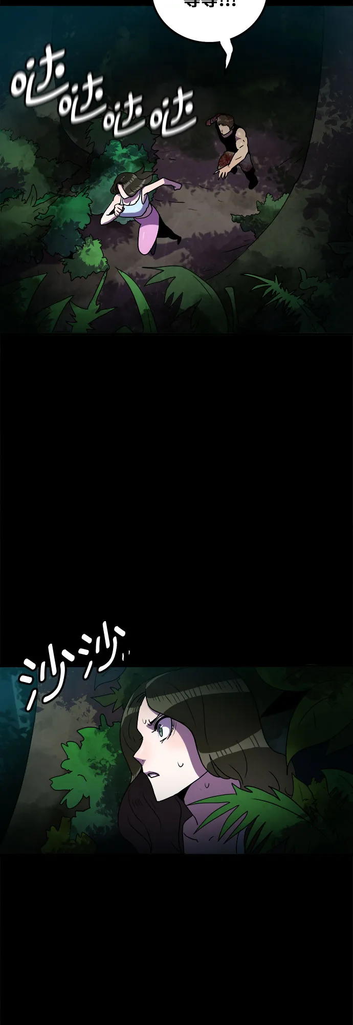 第61话 第4页