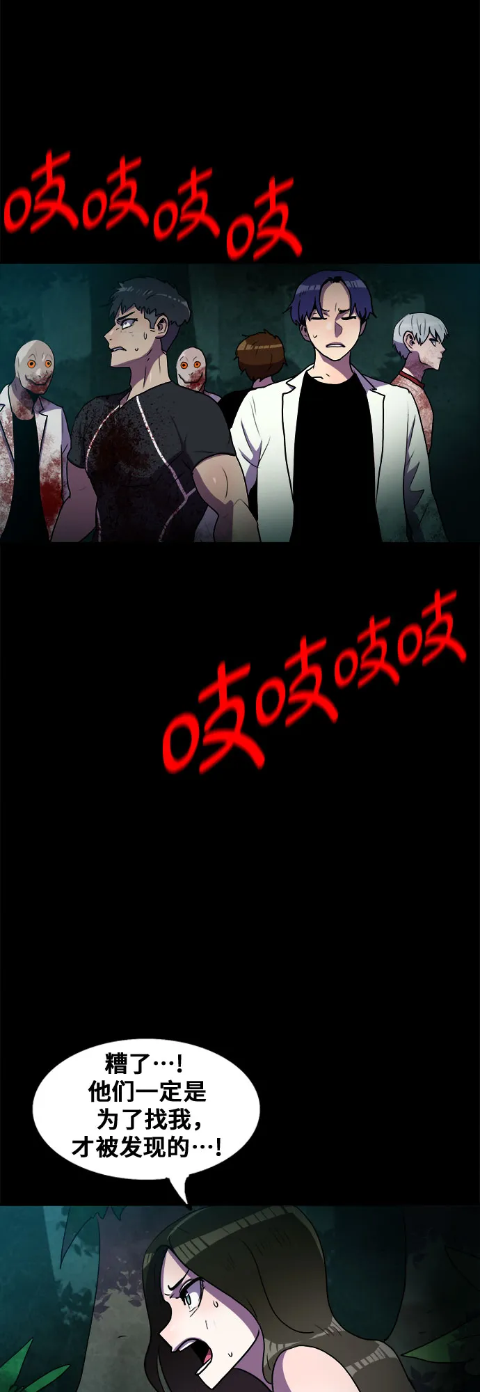 第61话 第6页
