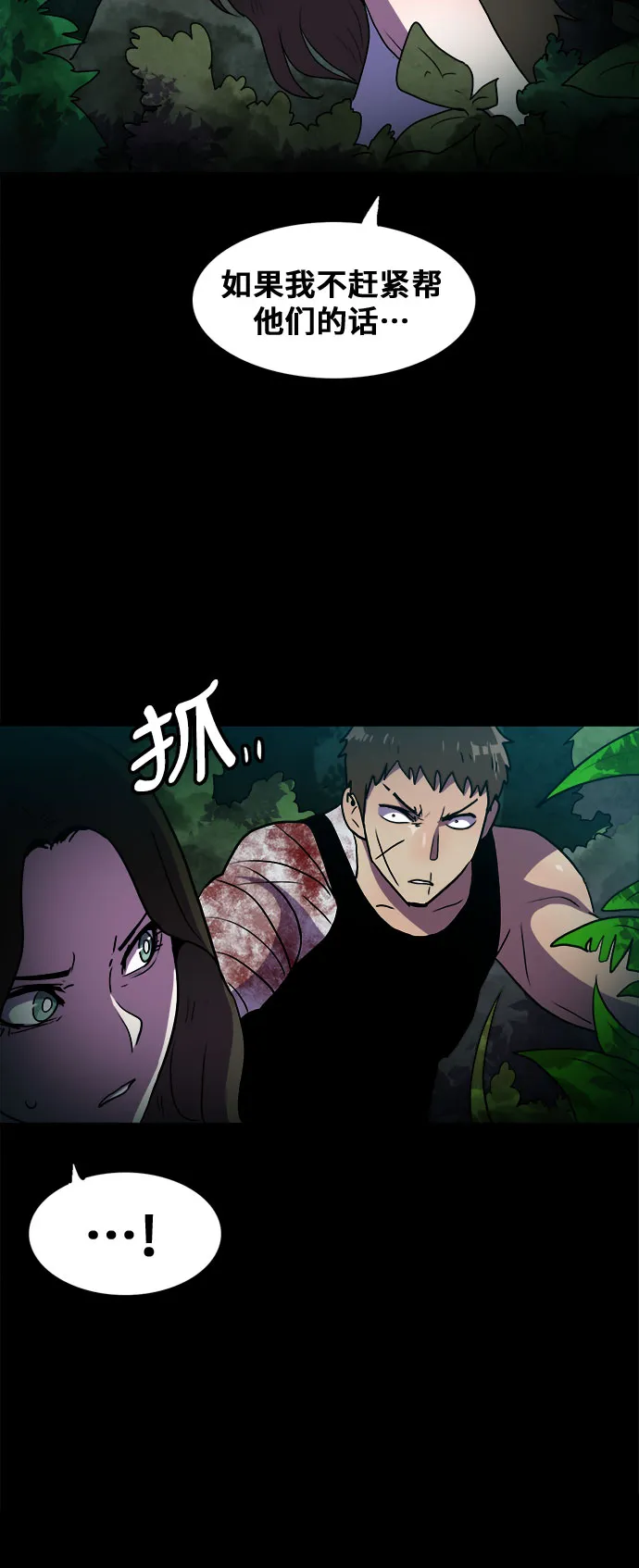 第61话 第7页