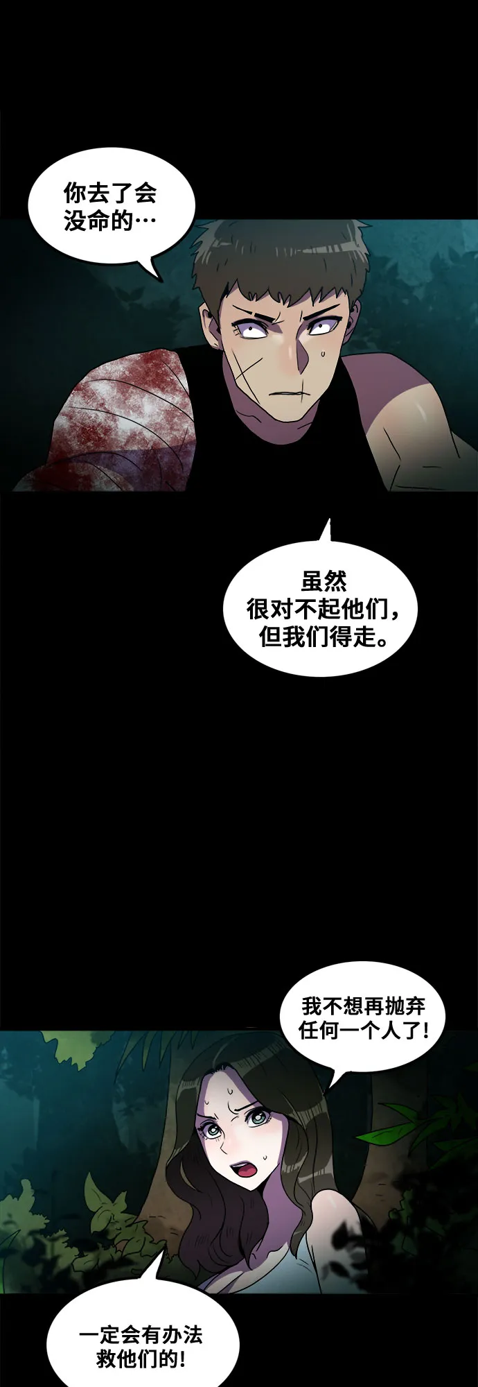 第61话 第8页