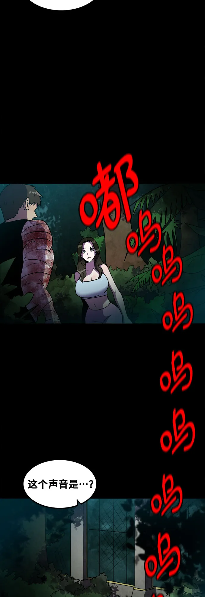 第61话 第9页