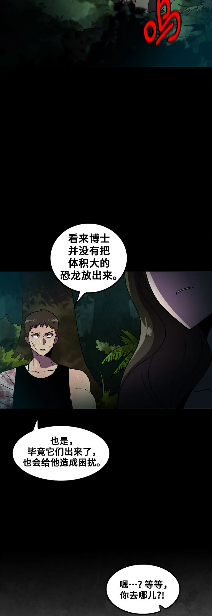 第61话 第10页