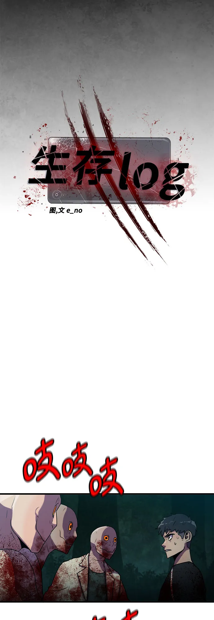 第61话 第11页