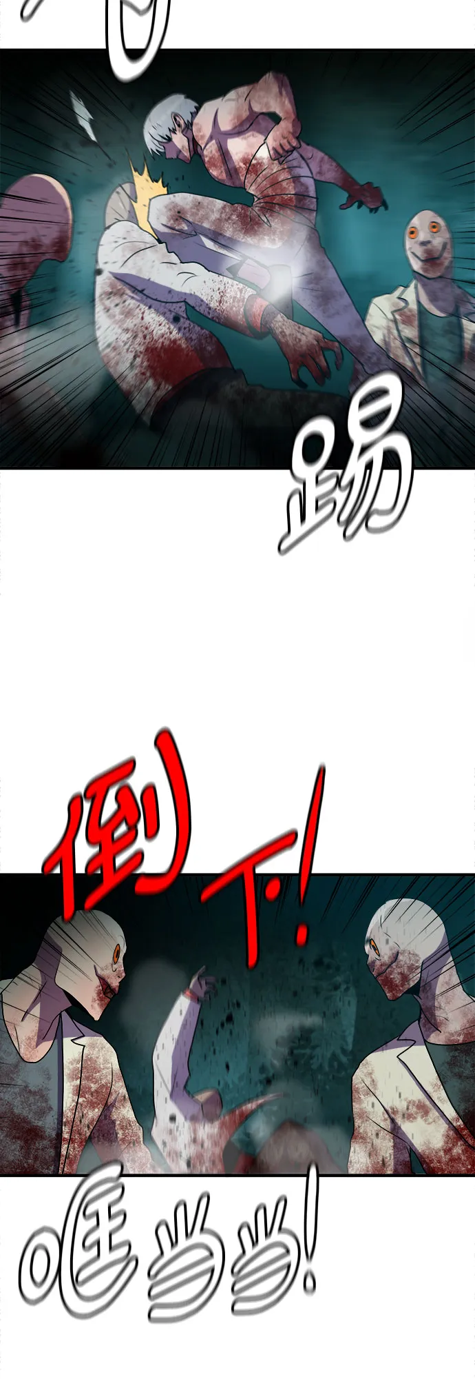 第61话 第13页