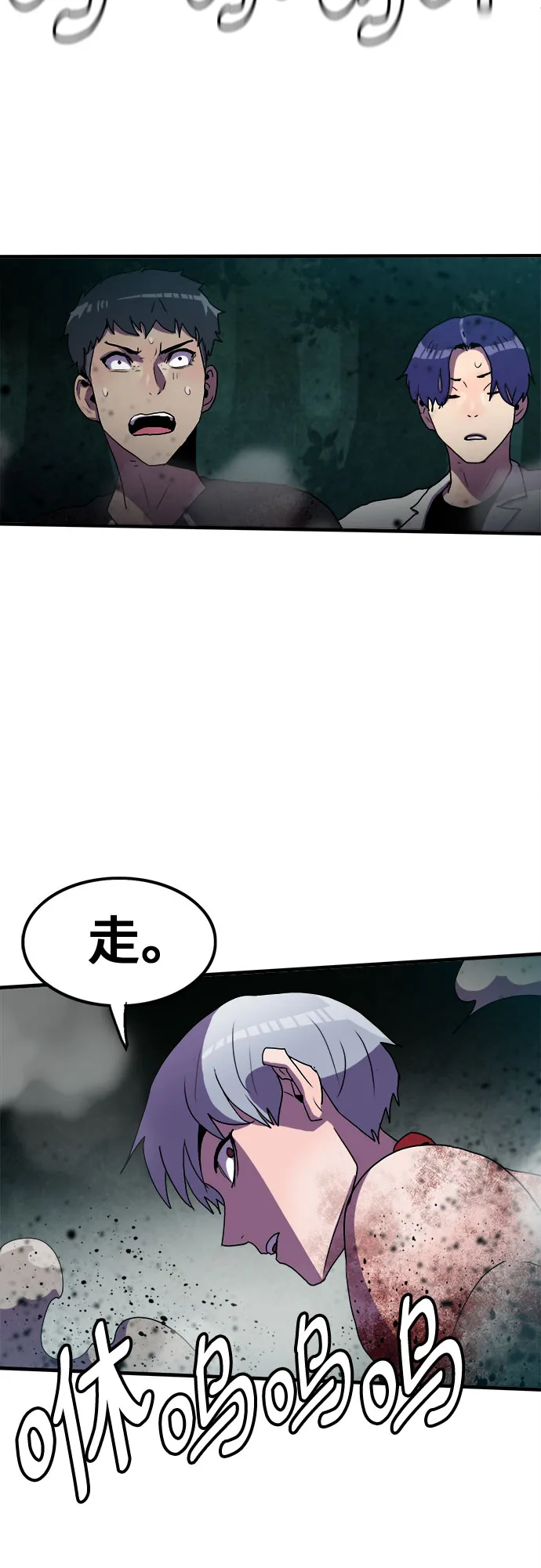 第61话 第16页