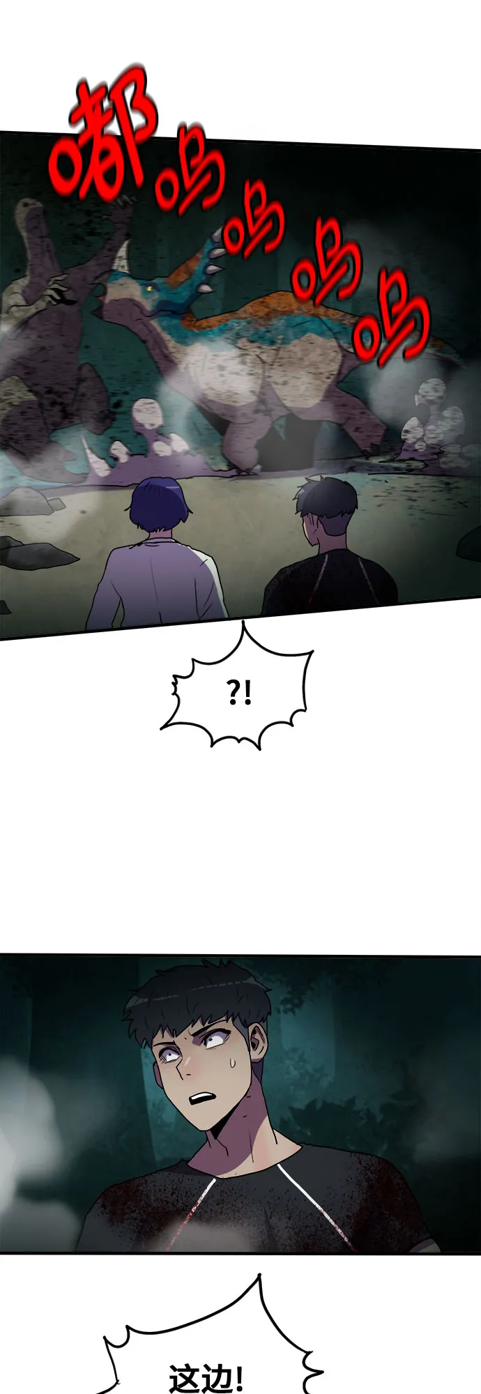 第61话 第22页