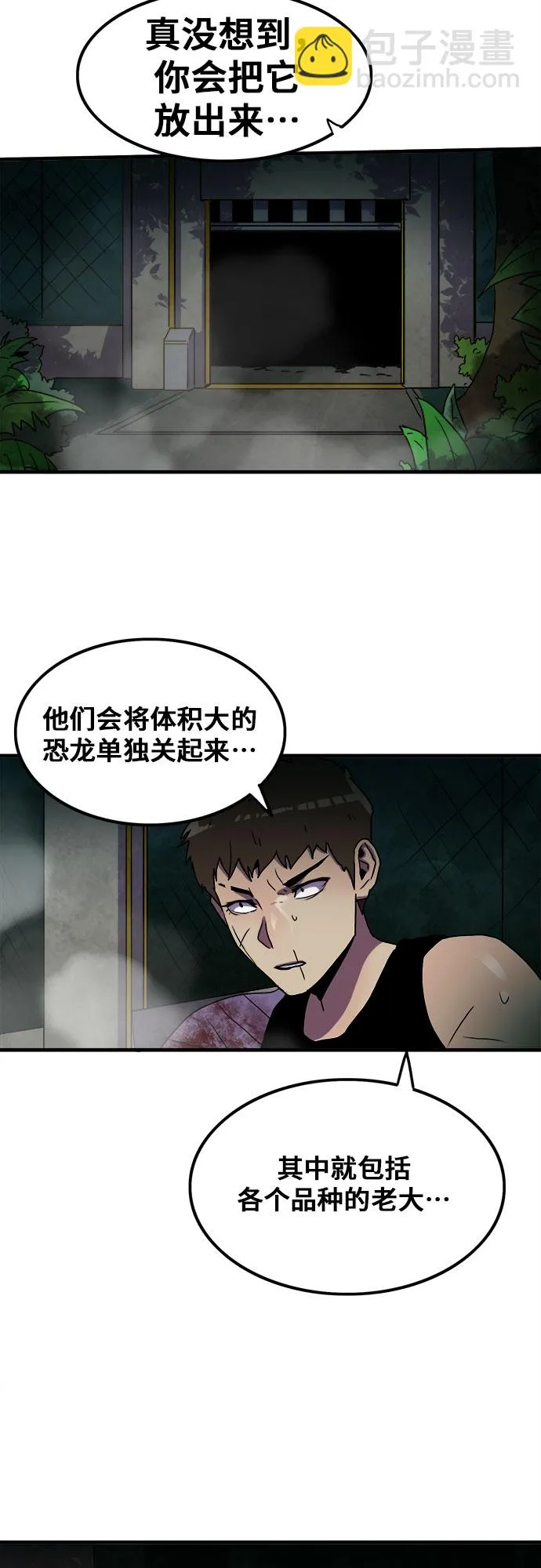 第61话 第24页