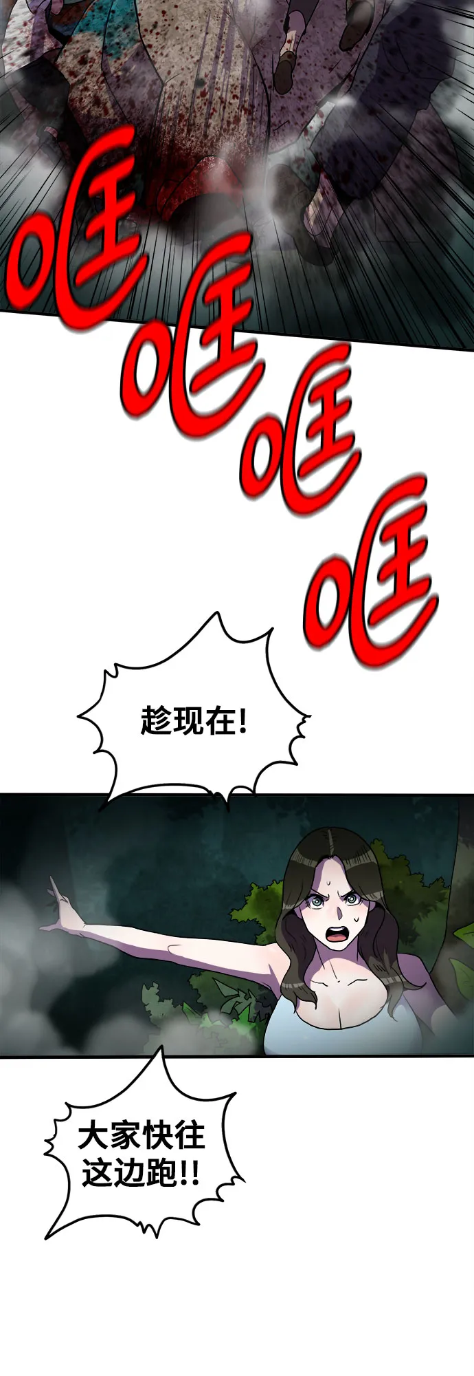 第61话 第27页