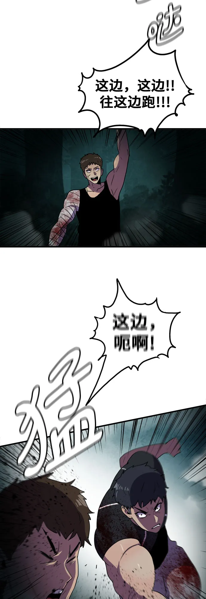 第61话 第30页
