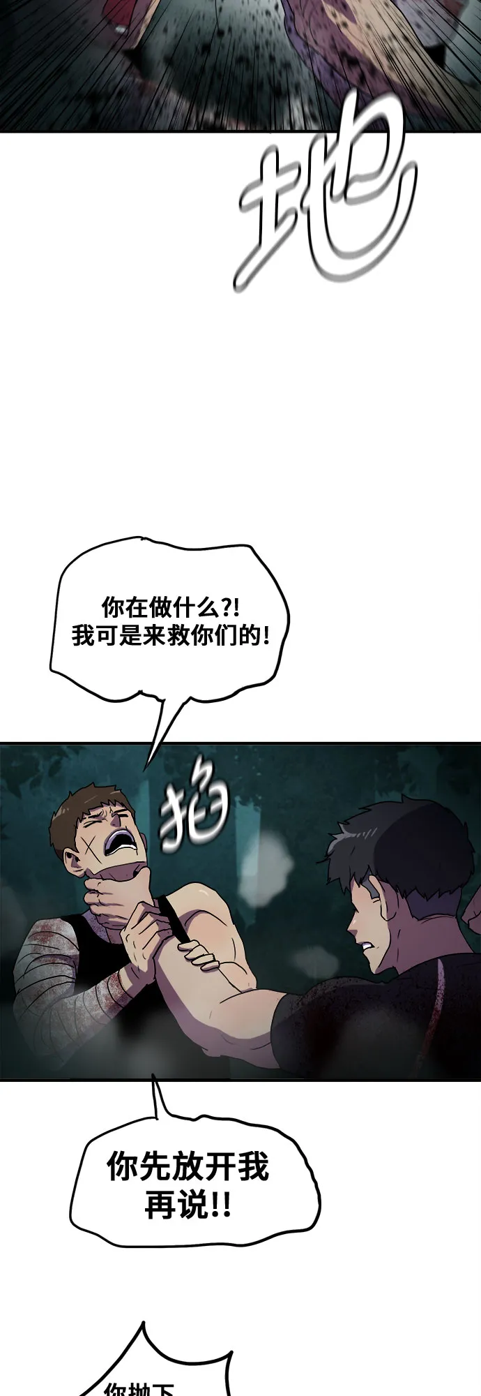 第61话 第31页
