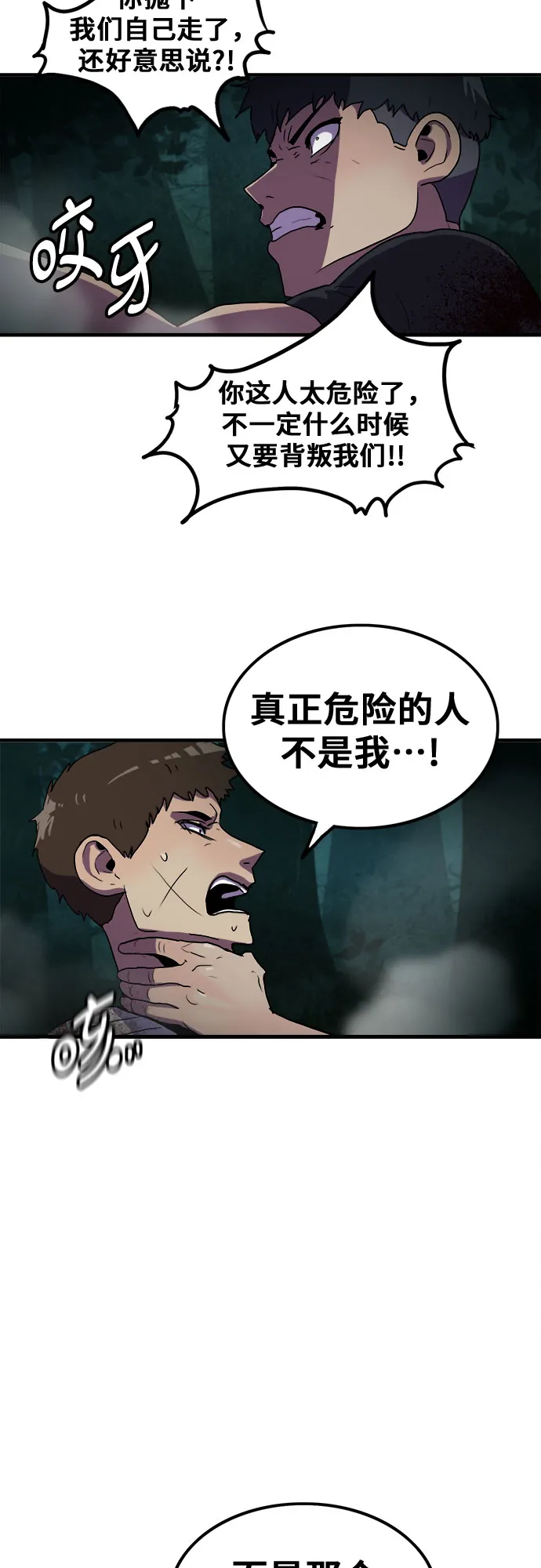 第61话 第32页