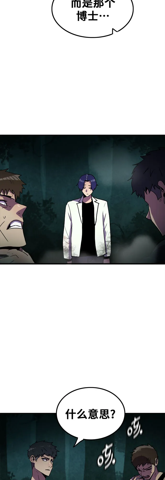 第61话 第33页