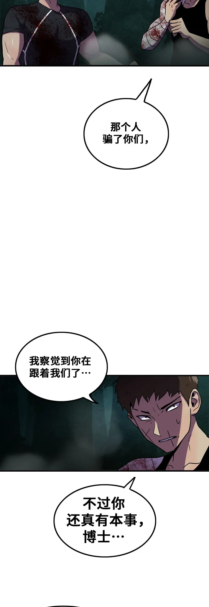 第61话 第34页
