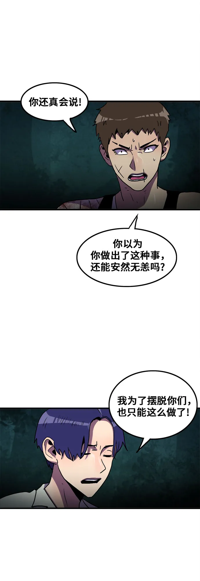 第61话 第36页