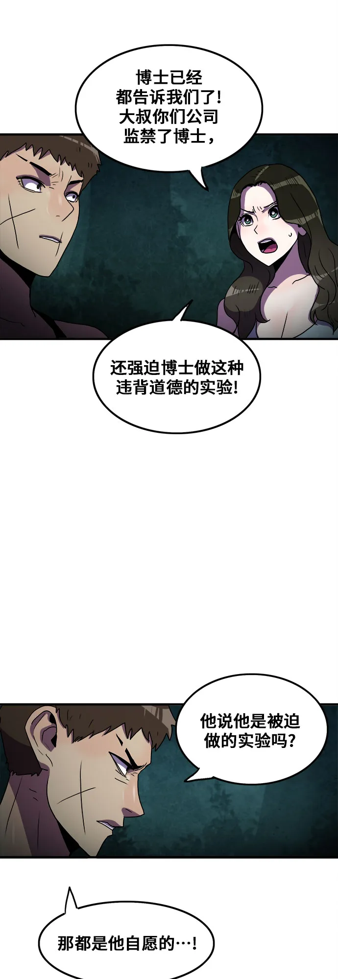 第61话 第37页