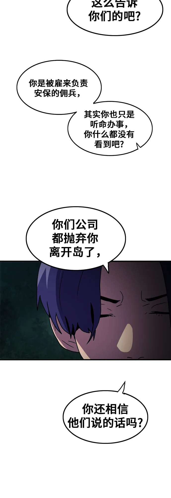 第61话 第39页
