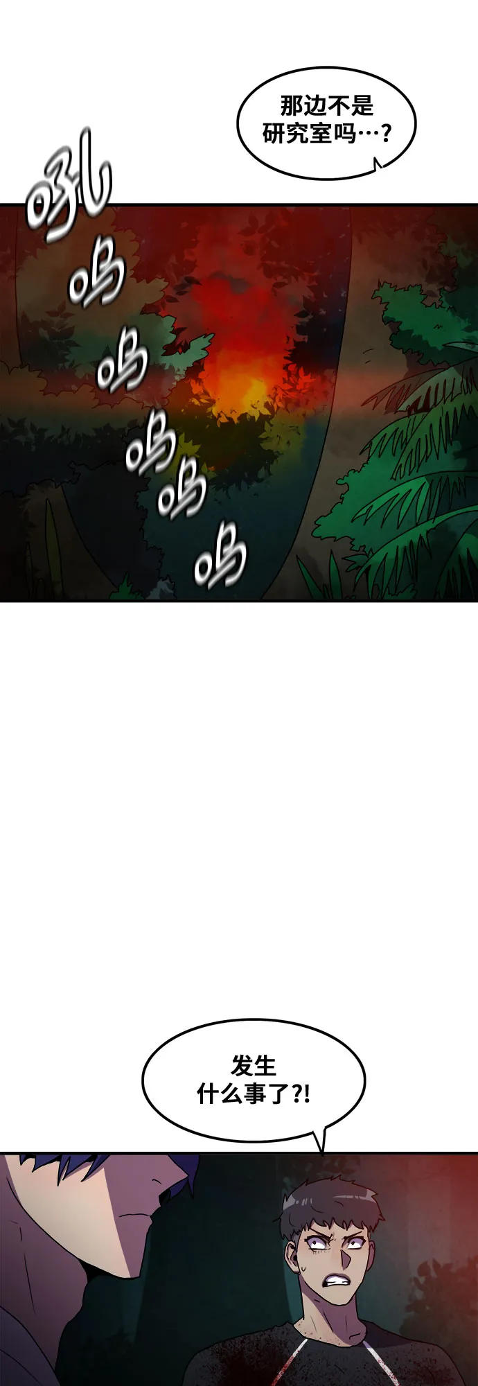 第61话 第43页