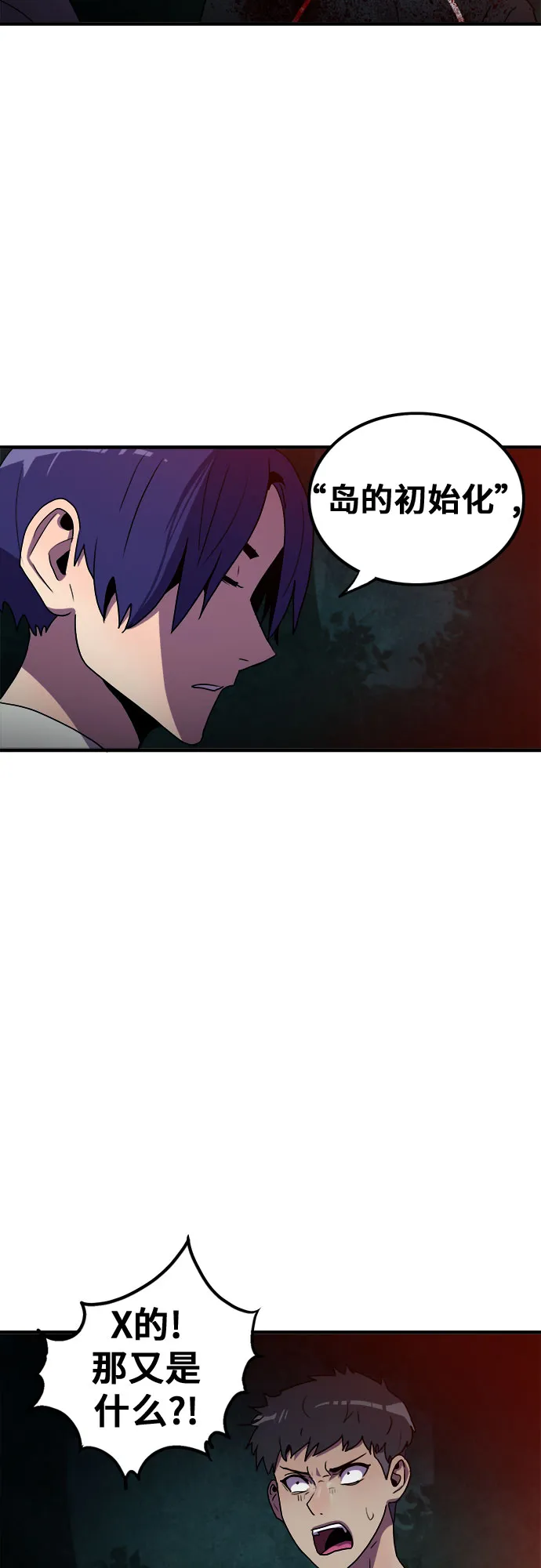 第61话 第44页