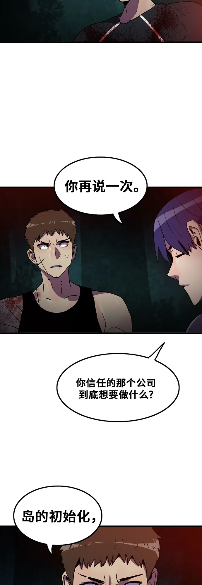 第61话 第45页