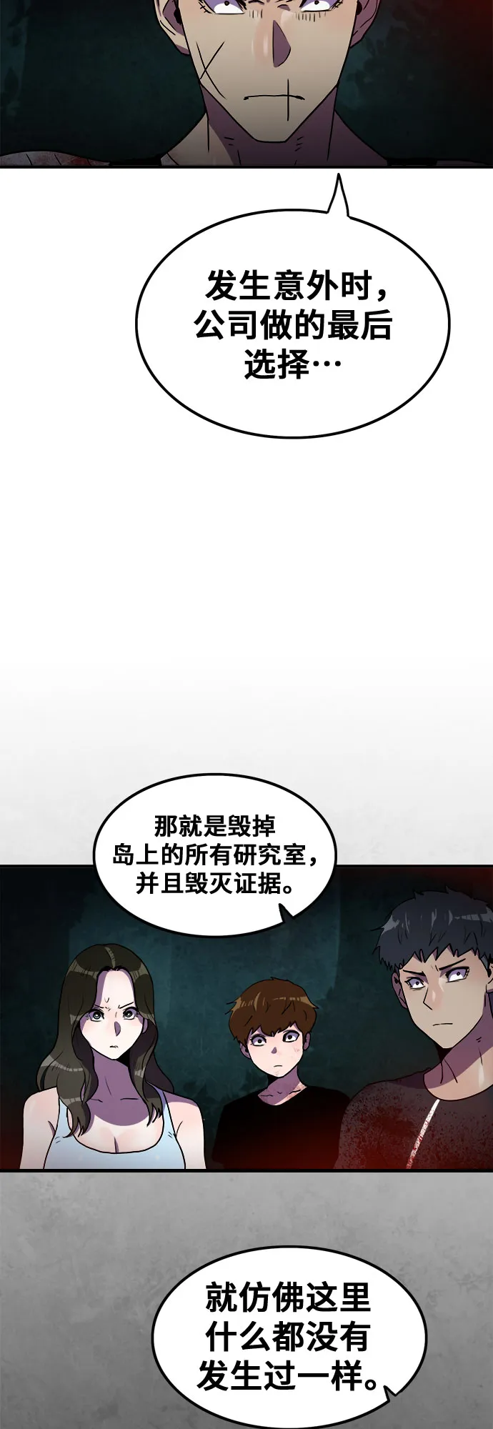 第61话 第46页
