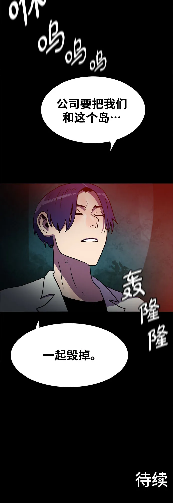 第61话 第48页