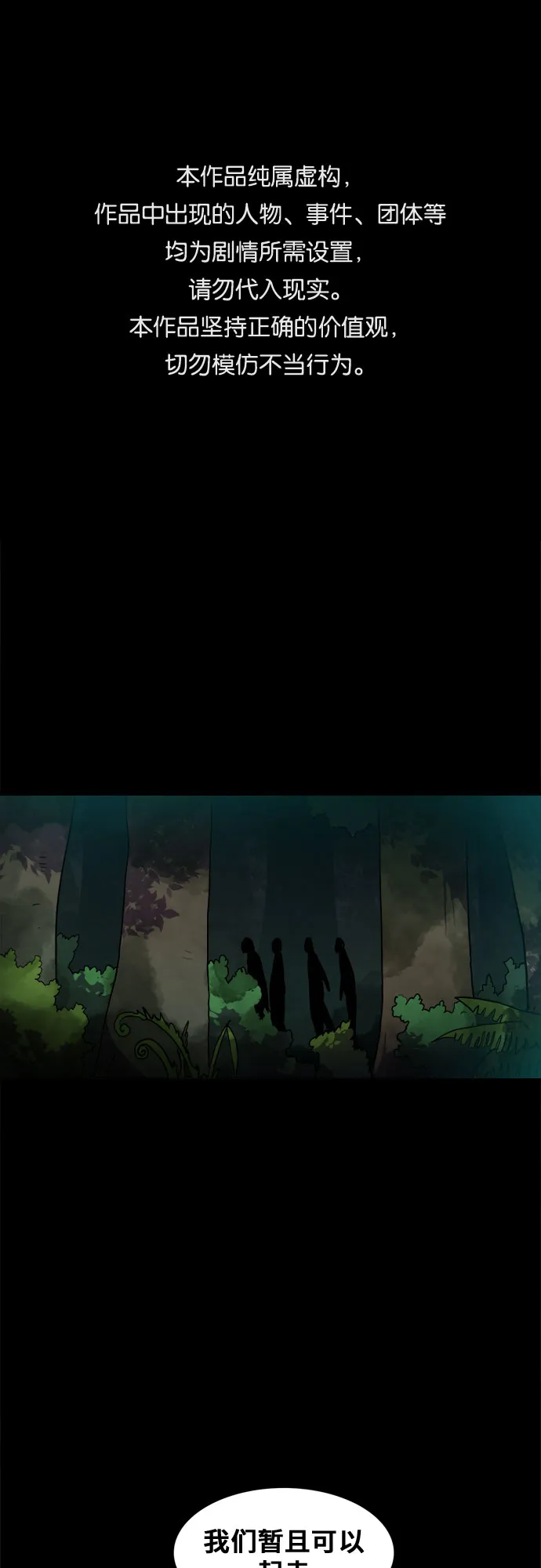 第60话 第1页
