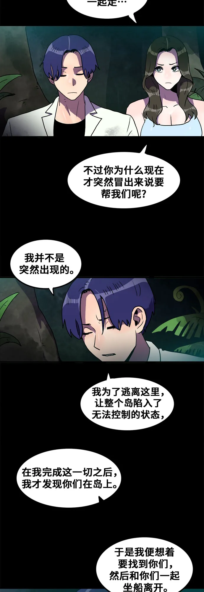 第60话 第2页