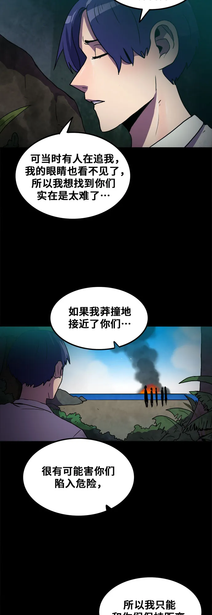 第60话 第3页